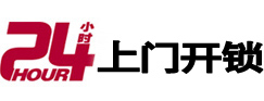 田家庵开锁公司